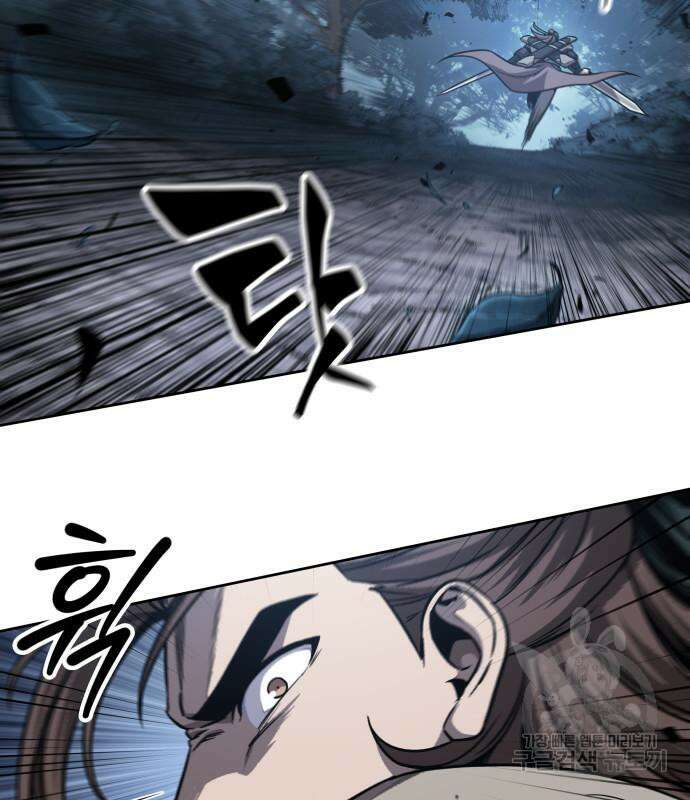 나노마신 167화 5