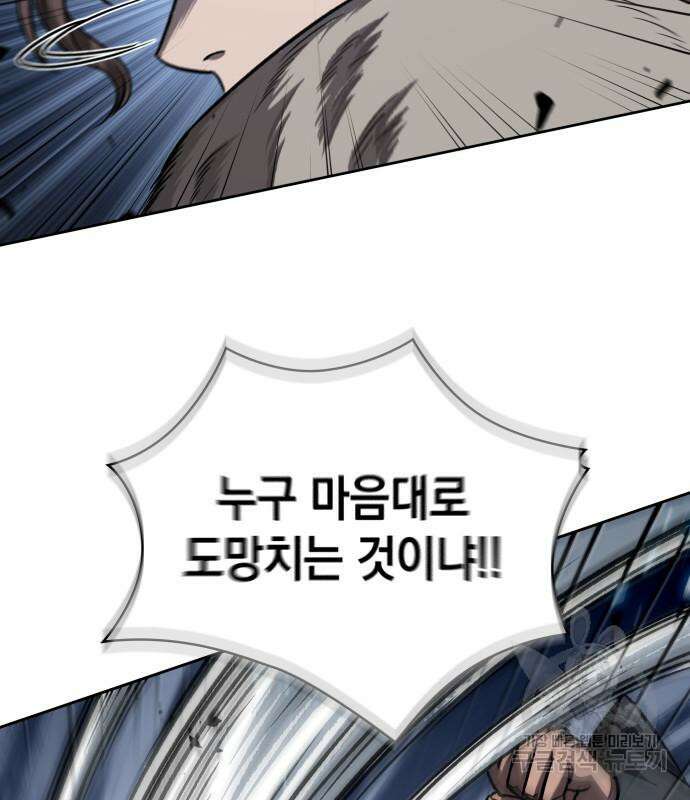 나노마신 167화 6
