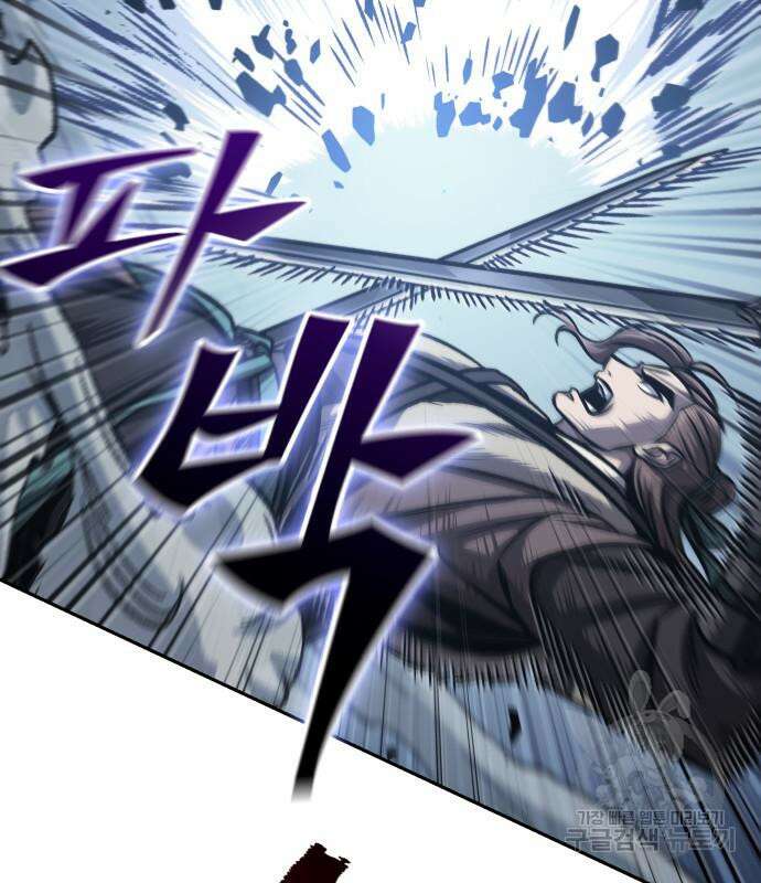 나노마신 167화 12