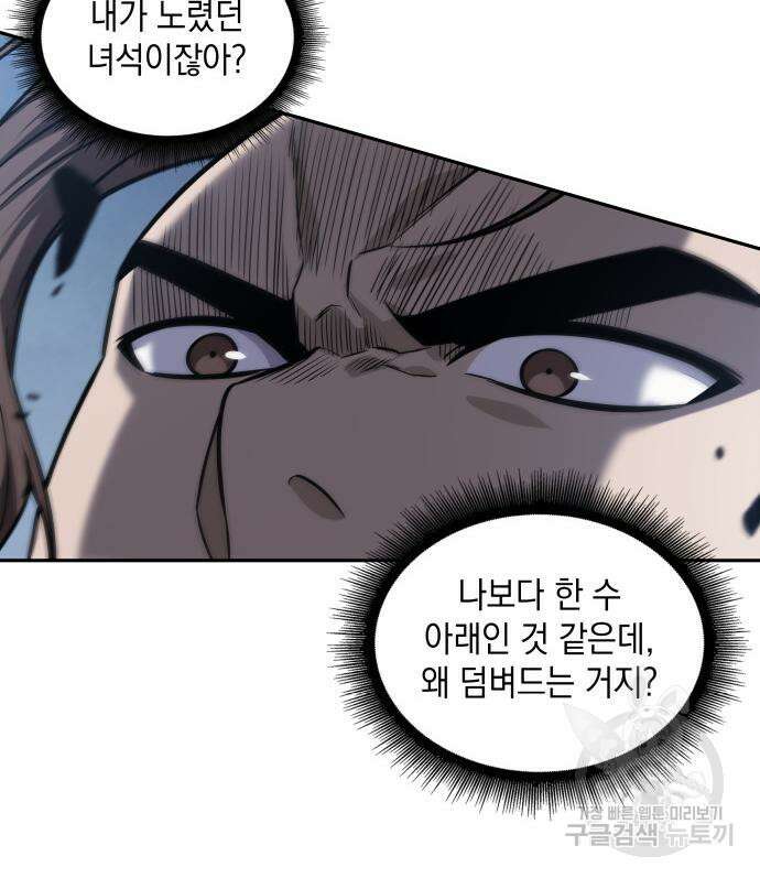 나노마신 167화 17