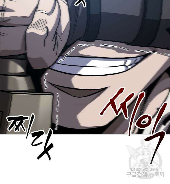 나노마신 167화 24