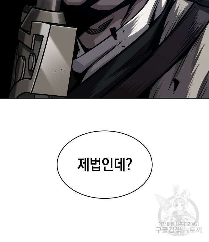 나노마신 167화 26