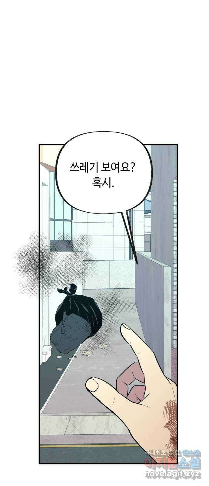 보물과 괴물의 도시 3부 7화 제로 1