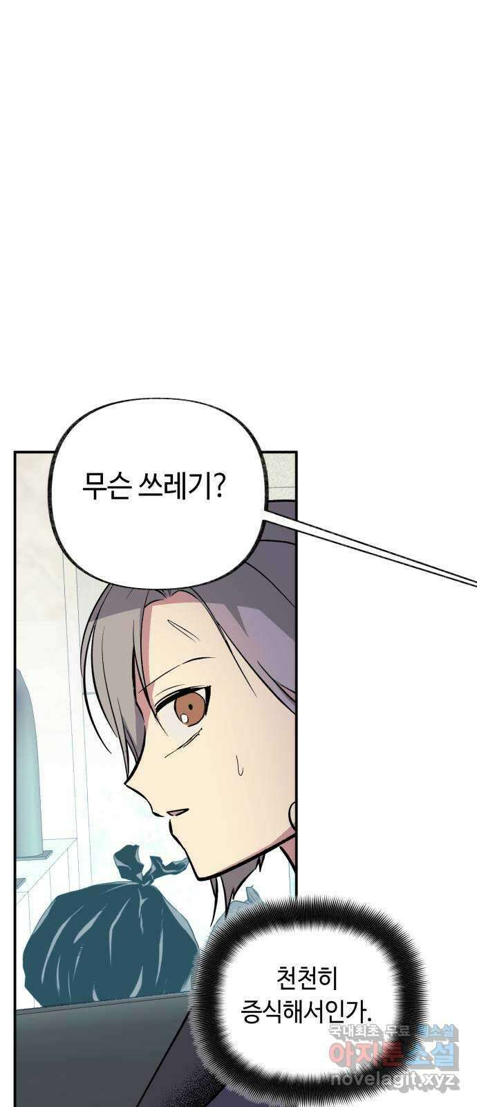 보물과 괴물의 도시 3부 7화 제로 2