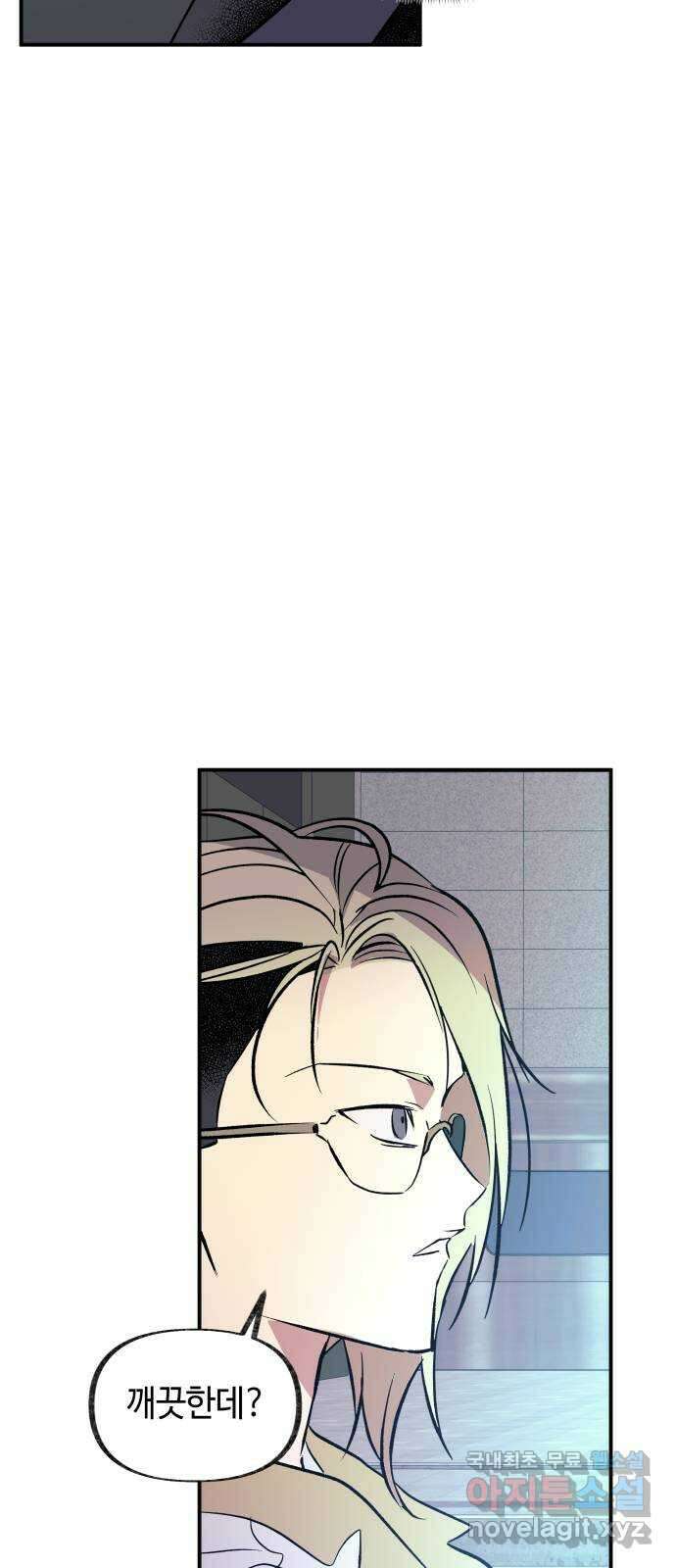 보물과 괴물의 도시 3부 7화 제로 3