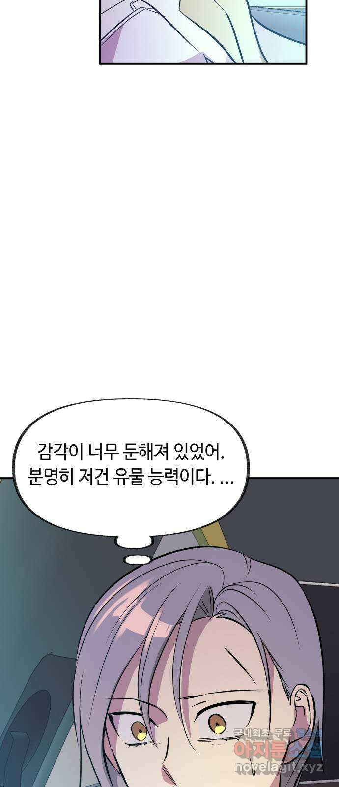 보물과 괴물의 도시 3부 7화 제로 4