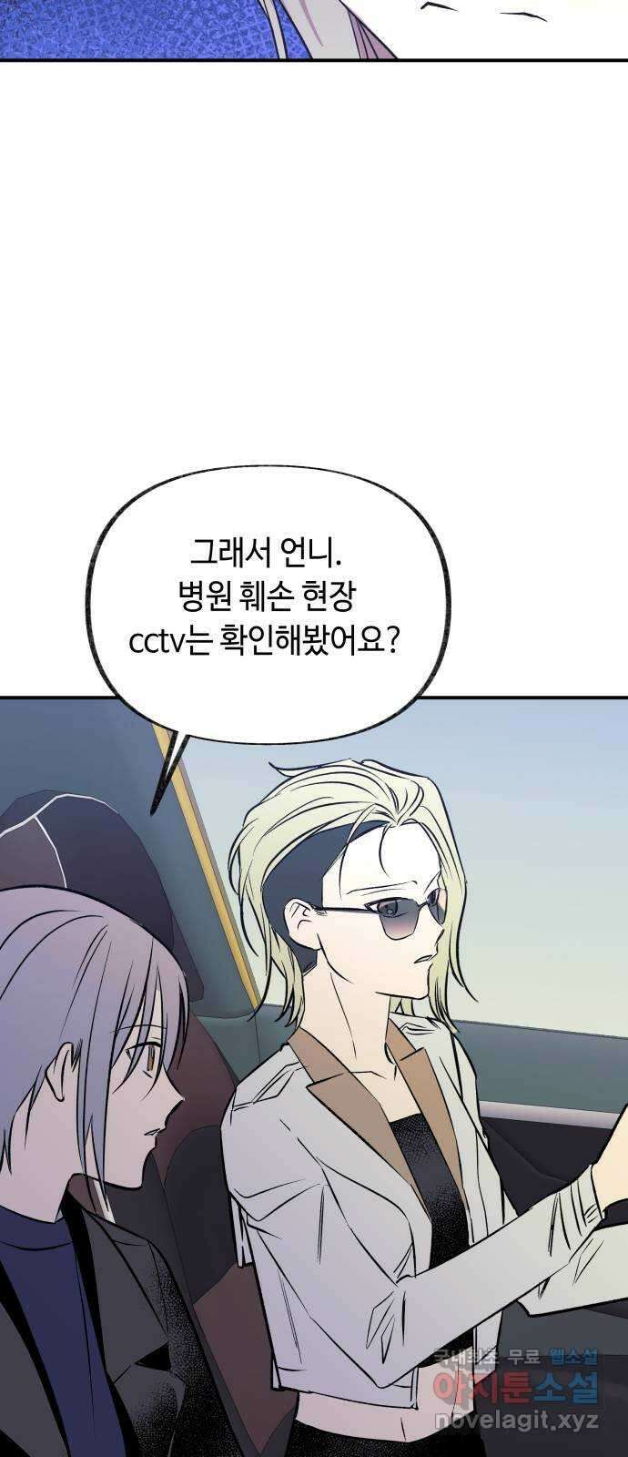 보물과 괴물의 도시 3부 7화 제로 10