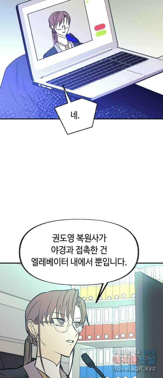 보물과 괴물의 도시 3부 7화 제로 14