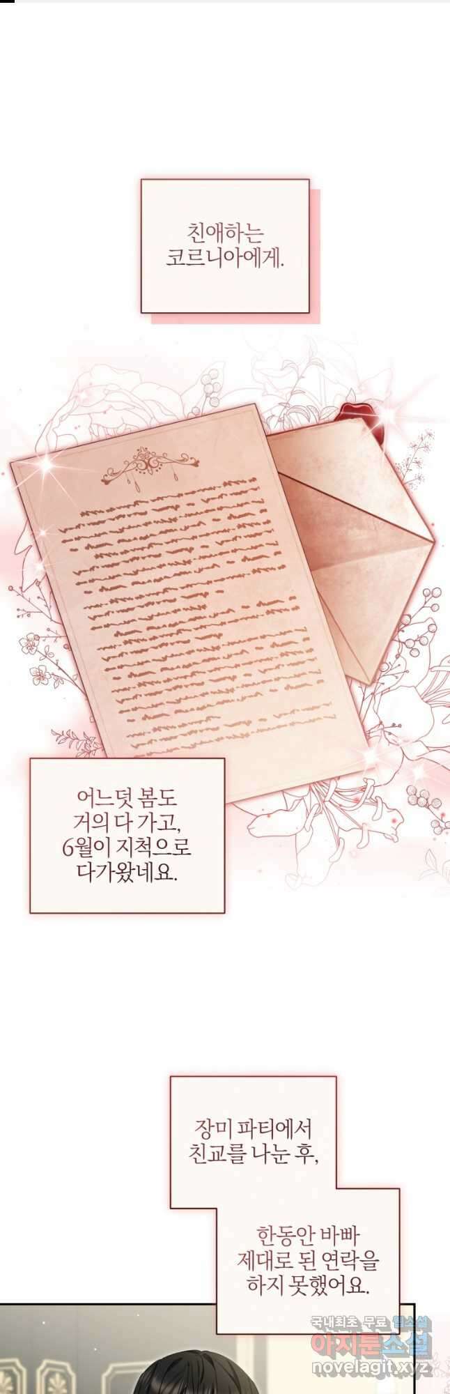 후회 남편을 고쳐 쓰겠습니다 35화 1