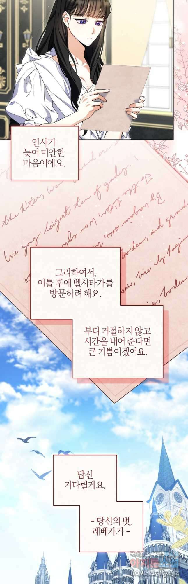 후회 남편을 고쳐 쓰겠습니다 35화 2