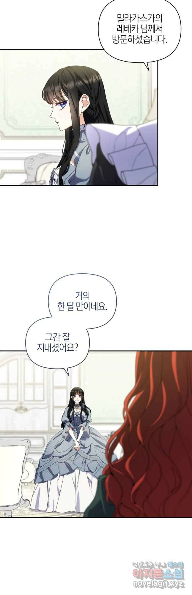 후회 남편을 고쳐 쓰겠습니다 35화 4