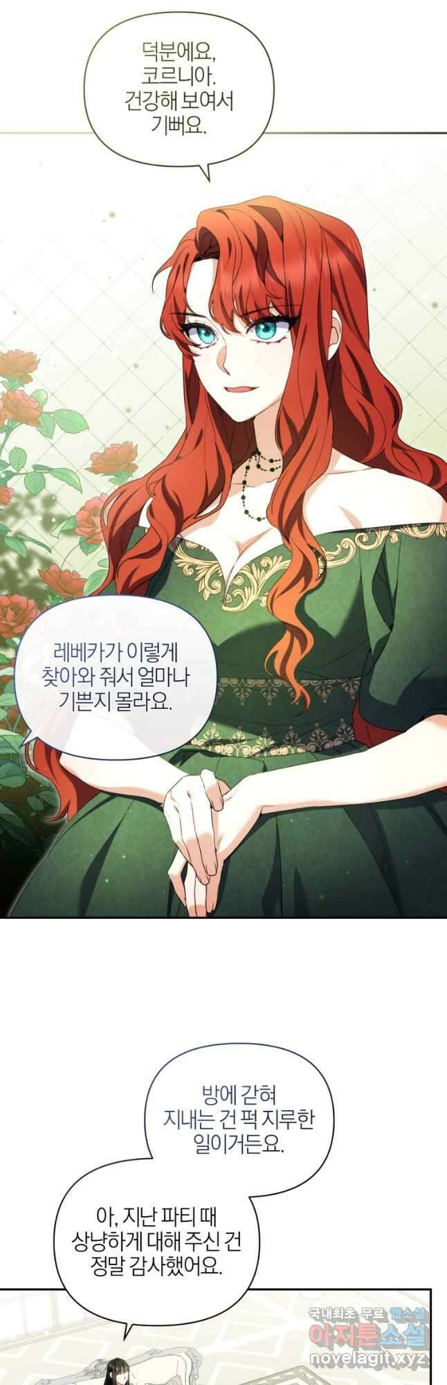 후회 남편을 고쳐 쓰겠습니다 35화 5