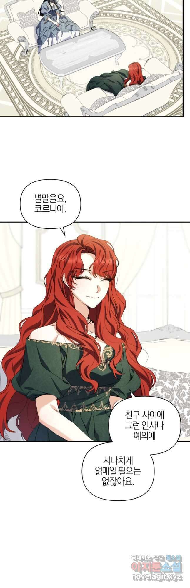 후회 남편을 고쳐 쓰겠습니다 35화 6