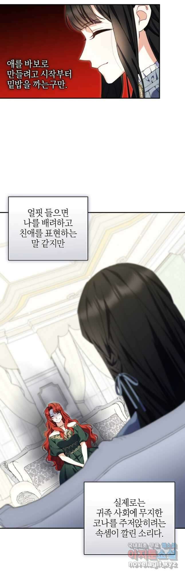 후회 남편을 고쳐 쓰겠습니다 35화 7