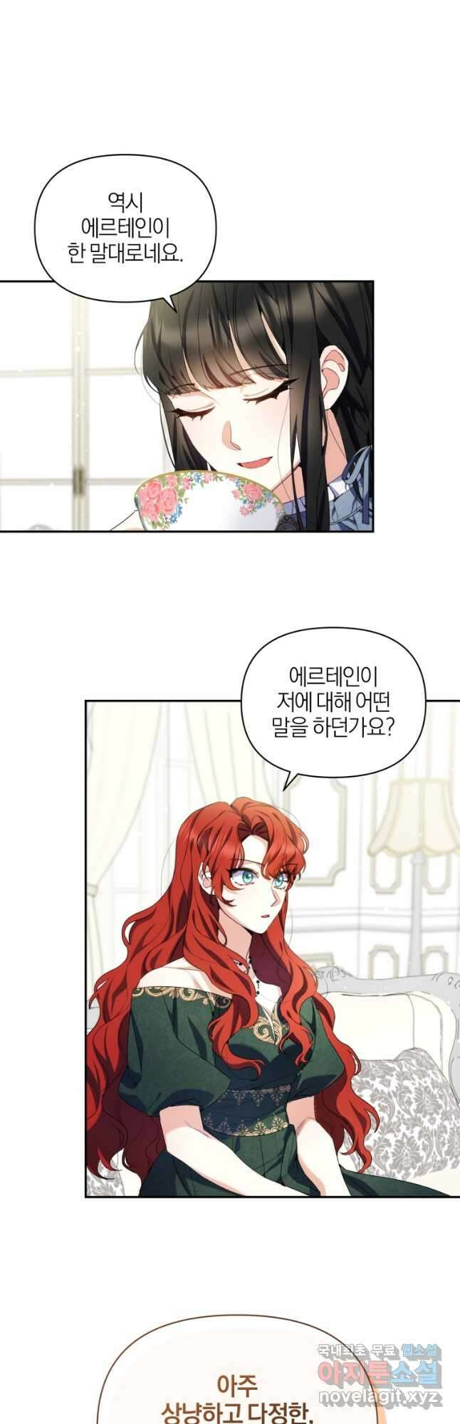 후회 남편을 고쳐 쓰겠습니다 35화 8