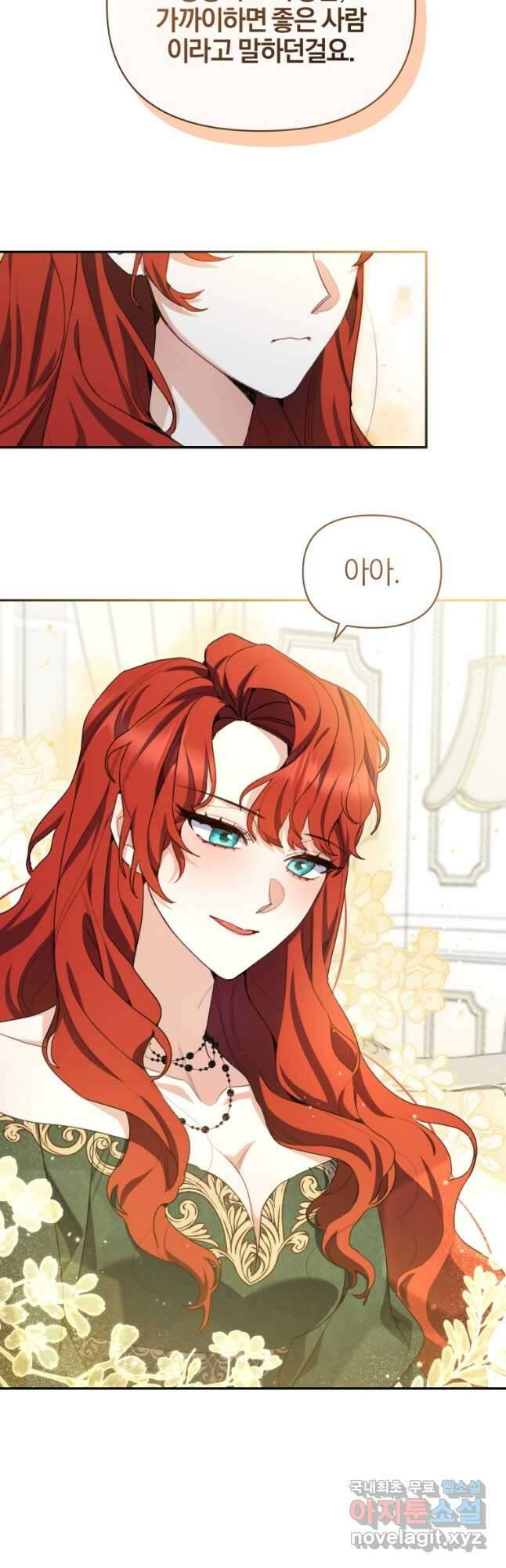 후회 남편을 고쳐 쓰겠습니다 35화 9