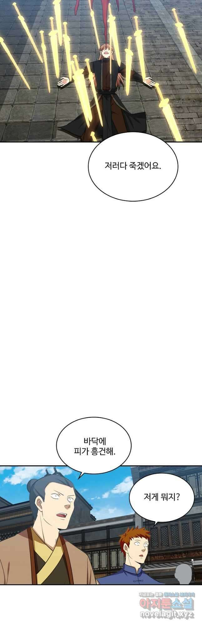 허세로 레벨업 하기 529화 6
