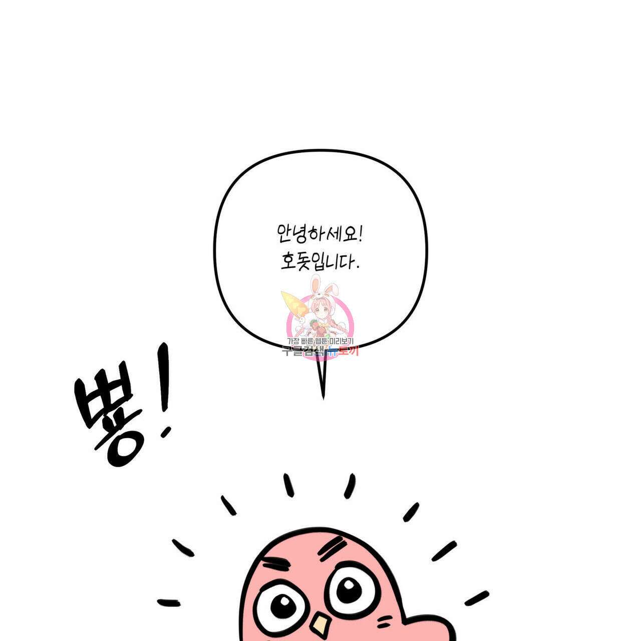 공과 사는 구분해! 1부 후기 1