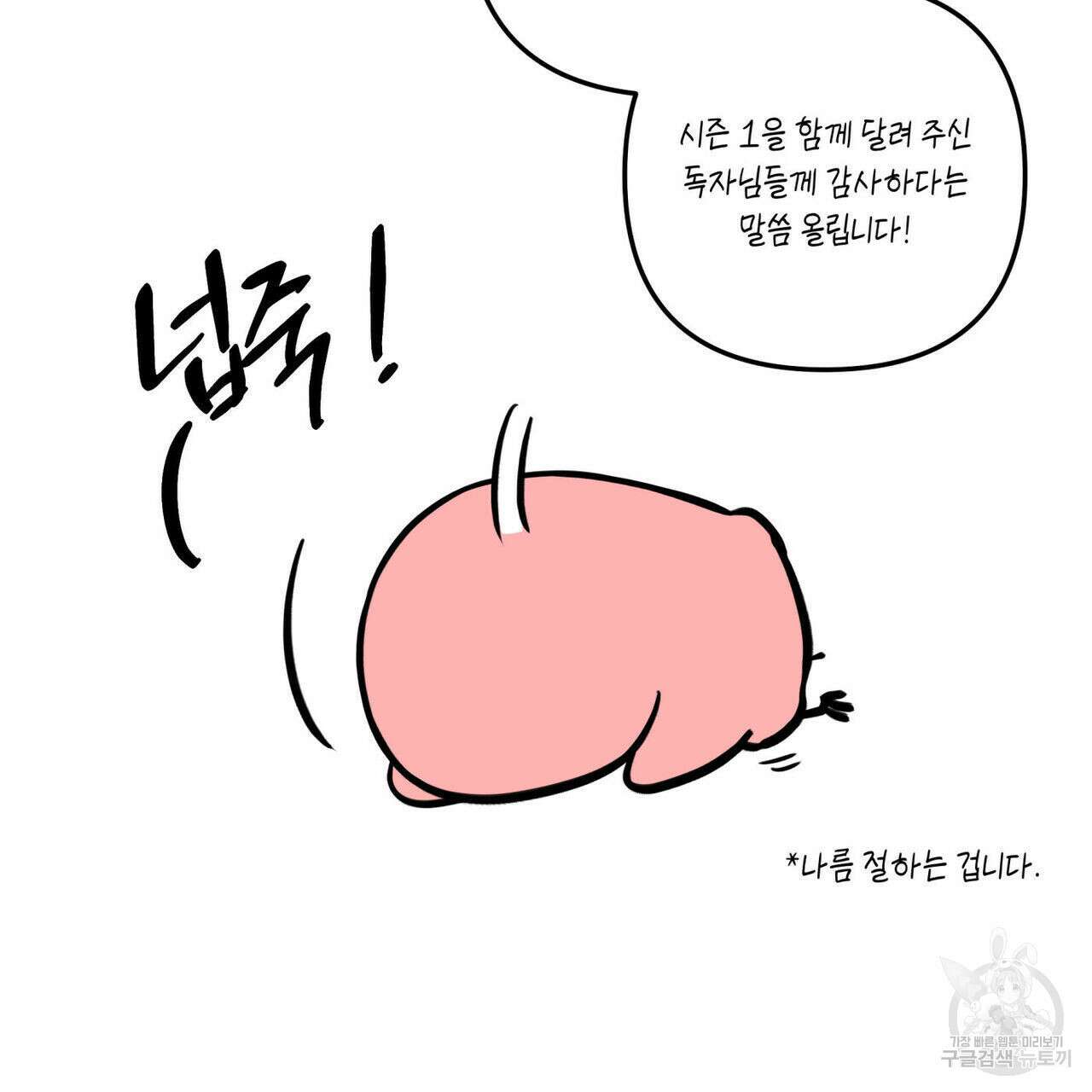 공과 사는 구분해! 1부 후기 3