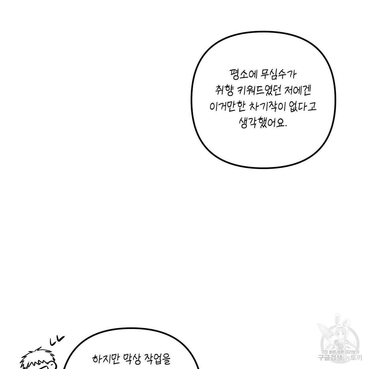 공과 사는 구분해! 1부 후기 6