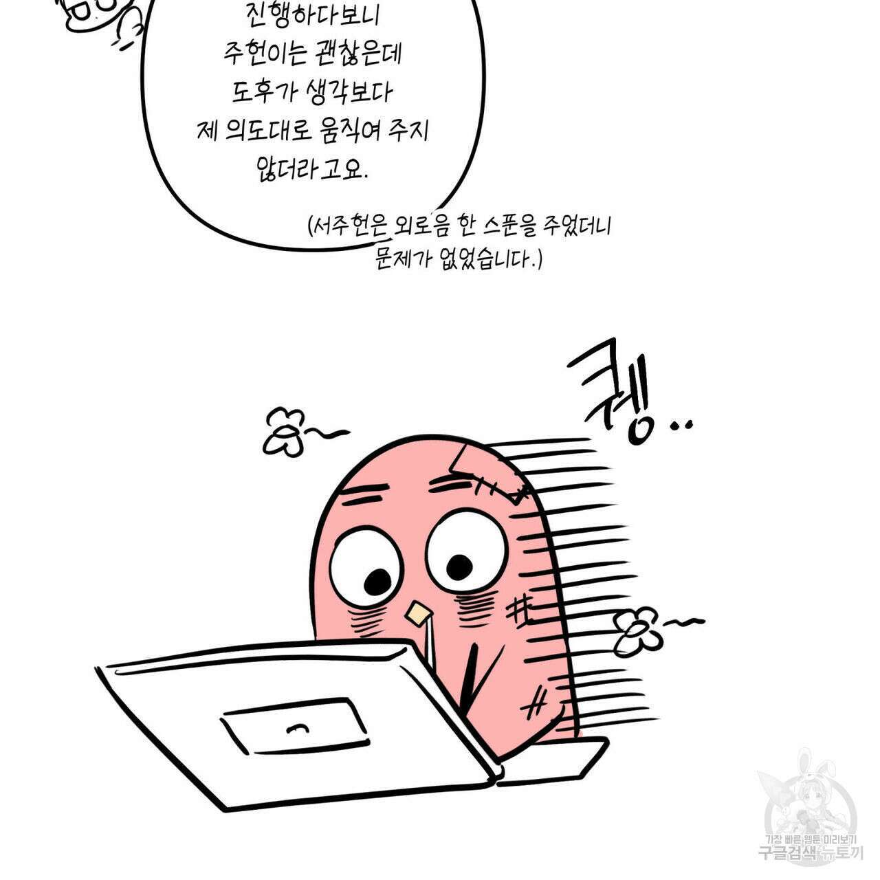 공과 사는 구분해! 1부 후기 7