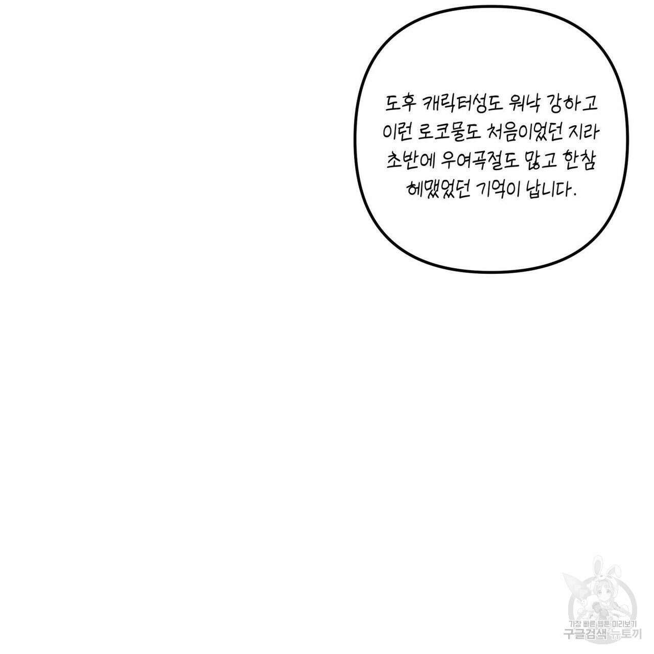 공과 사는 구분해! 1부 후기 8
