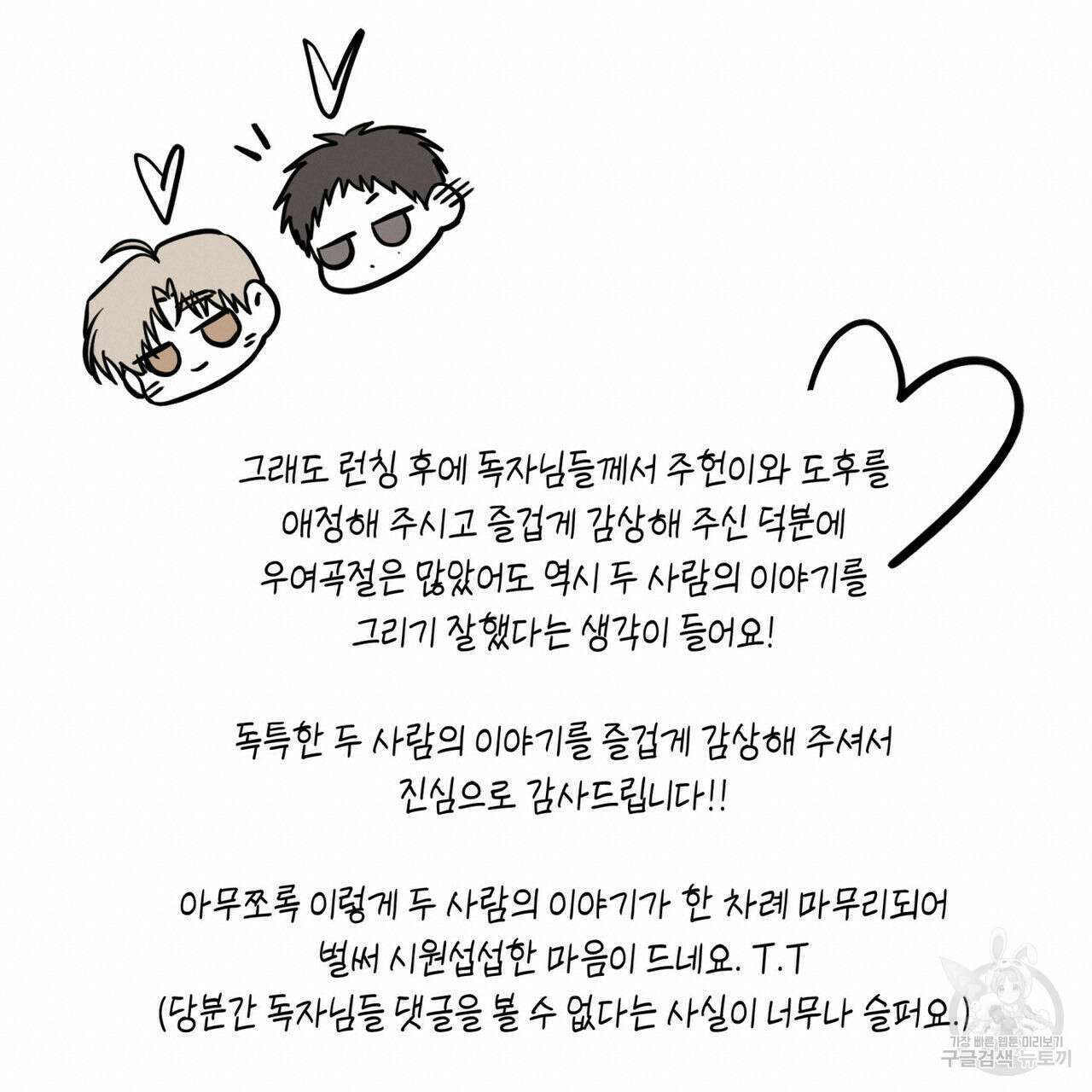공과 사는 구분해! 1부 후기 9