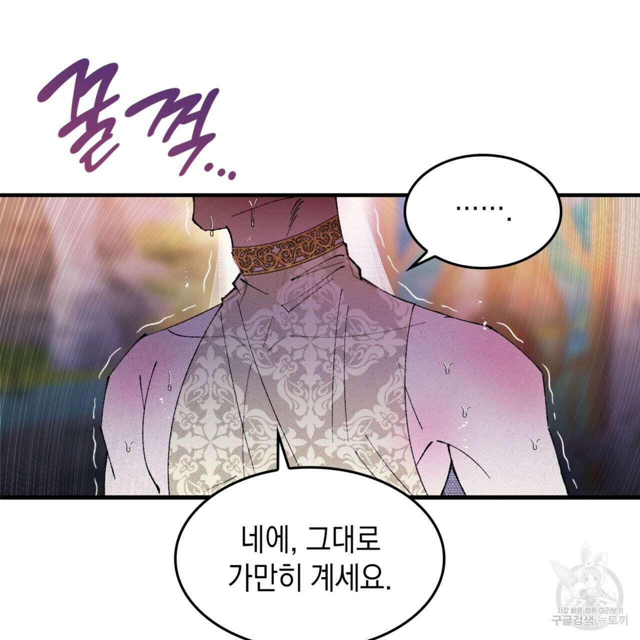 비혼주의입니다만?! 42화 8