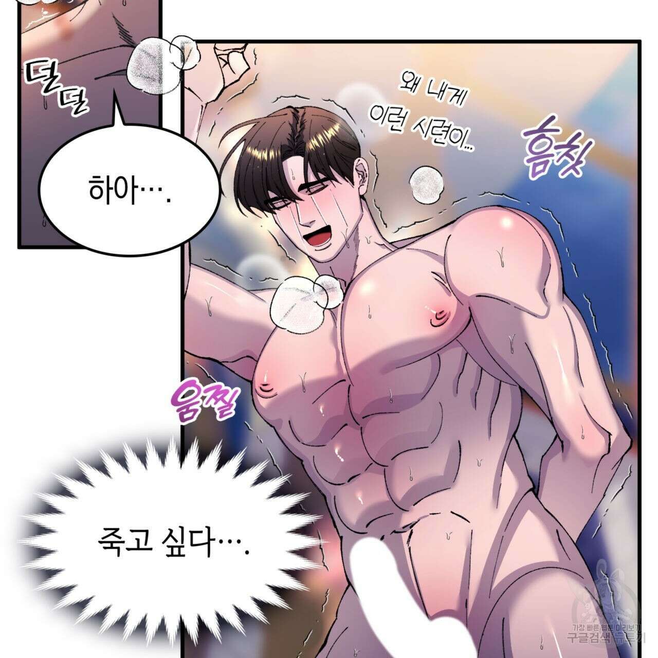비혼주의입니다만?! 42화 11