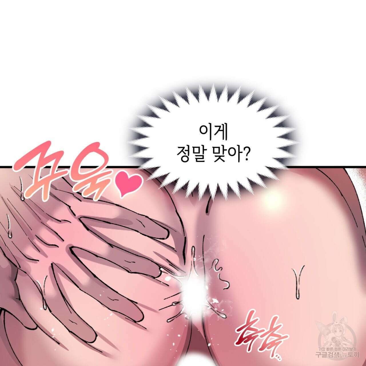 비혼주의입니다만?! 42화 13