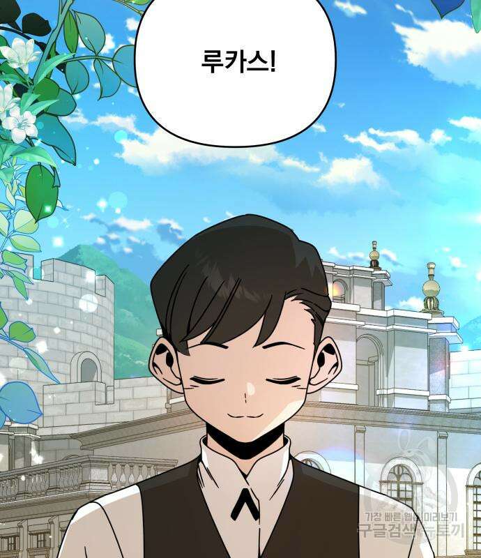 사표내고 이계에서 힐링합니다 52화 14