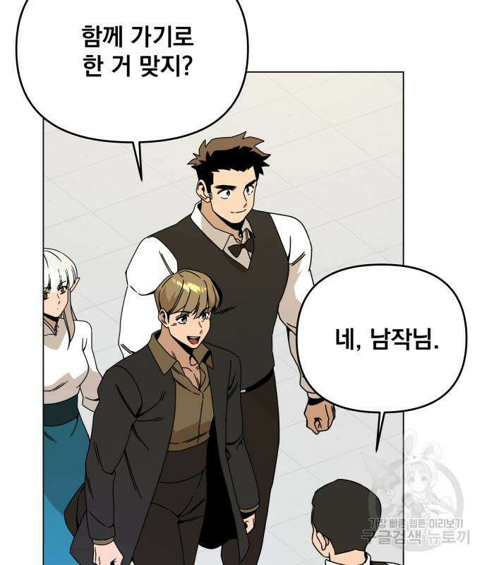 사표내고 이계에서 힐링합니다 52화 16