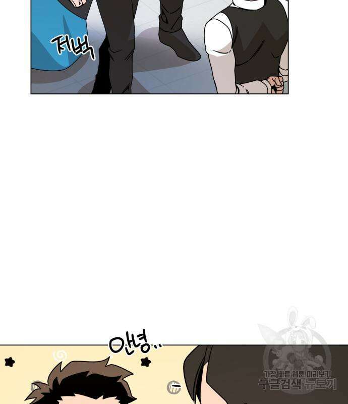 사표내고 이계에서 힐링합니다 52화 17