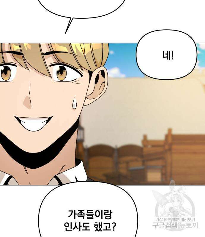 사표내고 이계에서 힐링합니다 52화 20