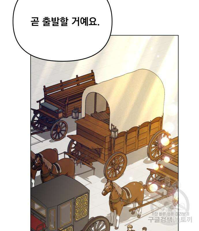 사표내고 이계에서 힐링합니다 52화 22