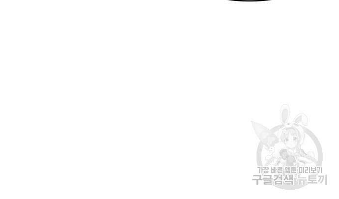 사표내고 이계에서 힐링합니다 52화 24