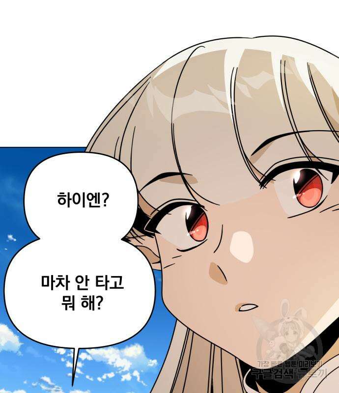 사표내고 이계에서 힐링합니다 52화 25