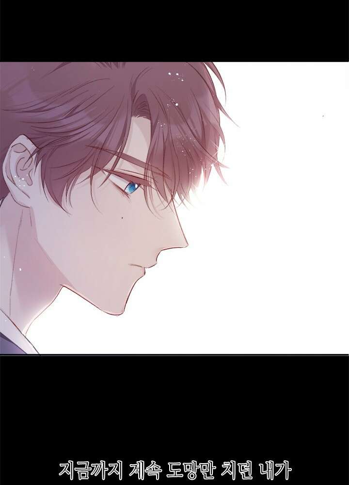 최애에게 들켜버렸다 35화 6