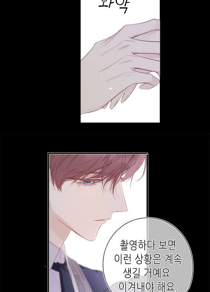 최애에게 들켜버렸다 35화 13