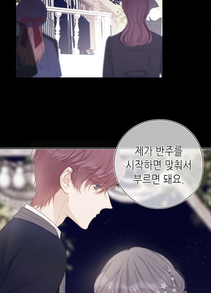최애에게 들켜버렸다 35화 20