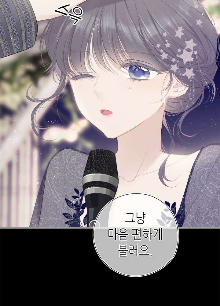 최애에게 들켜버렸다 35화 22