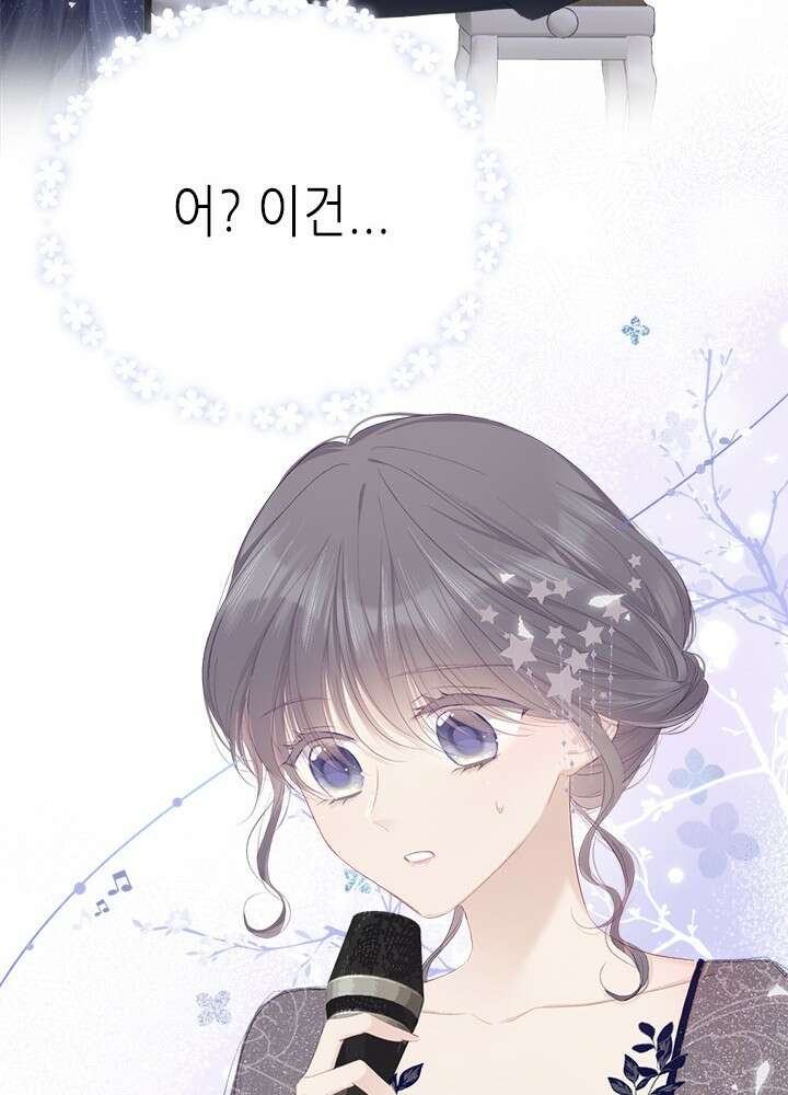 최애에게 들켜버렸다 35화 26