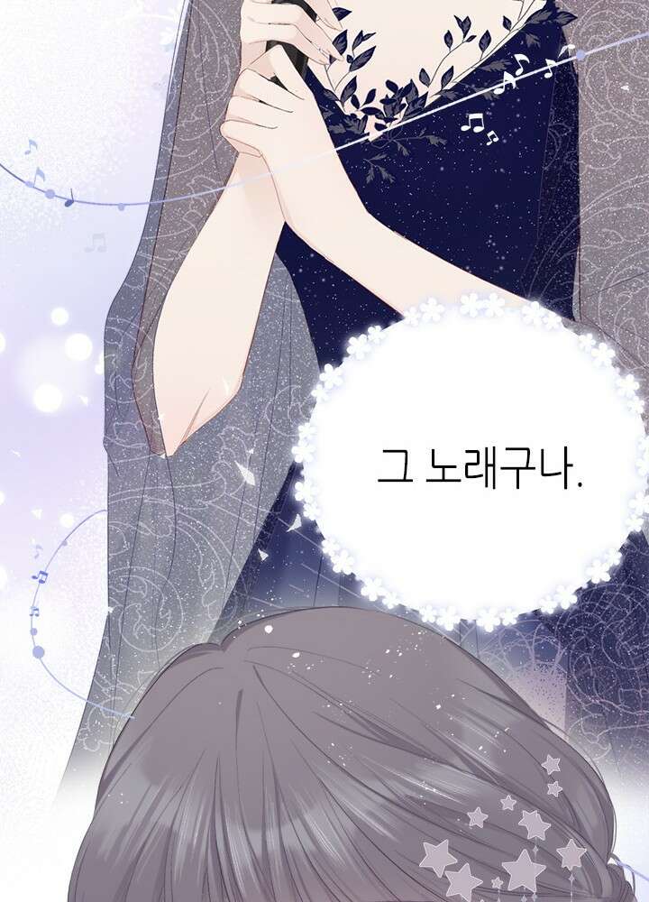 최애에게 들켜버렸다 35화 27