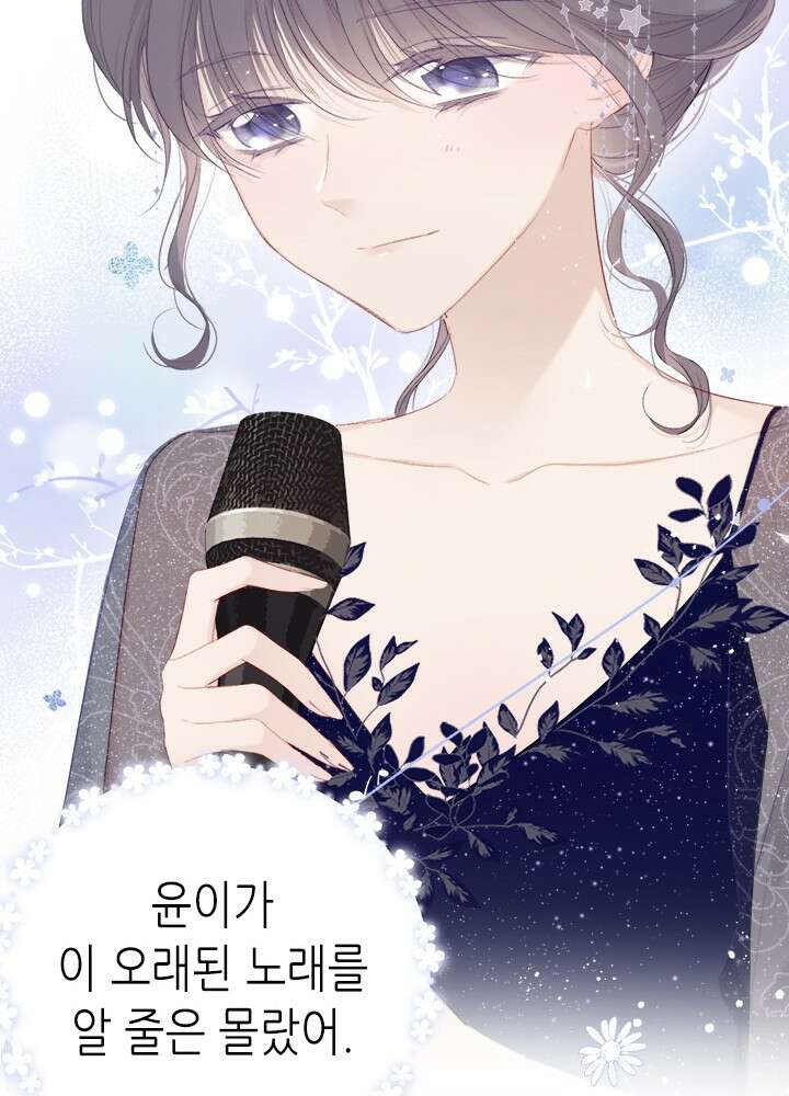 최애에게 들켜버렸다 35화 28