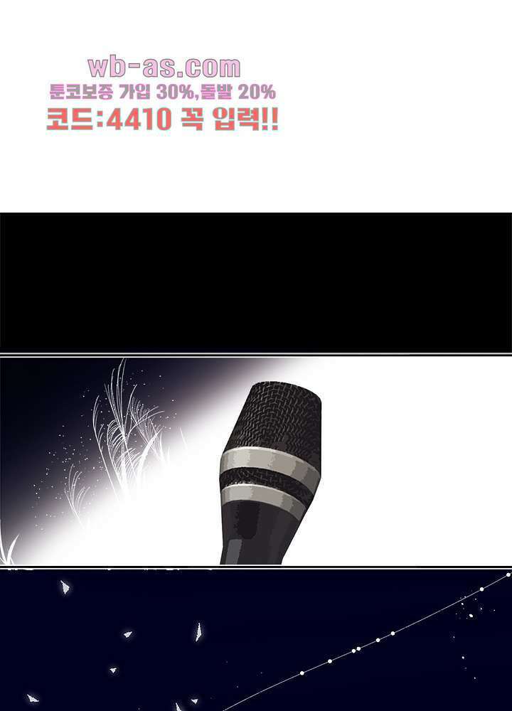 최애에게 들켜버렸다 35화 33