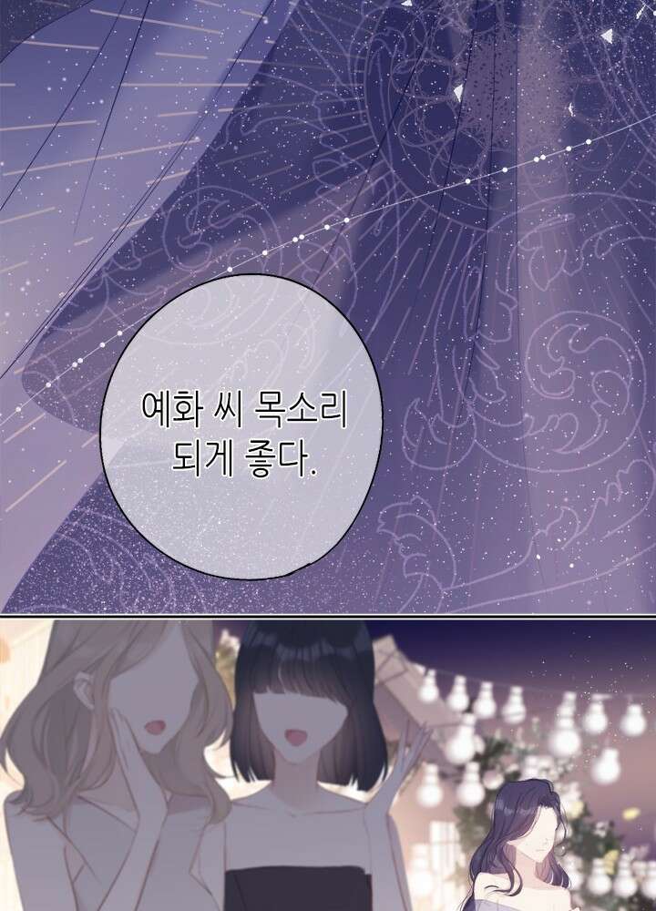 최애에게 들켜버렸다 35화 37