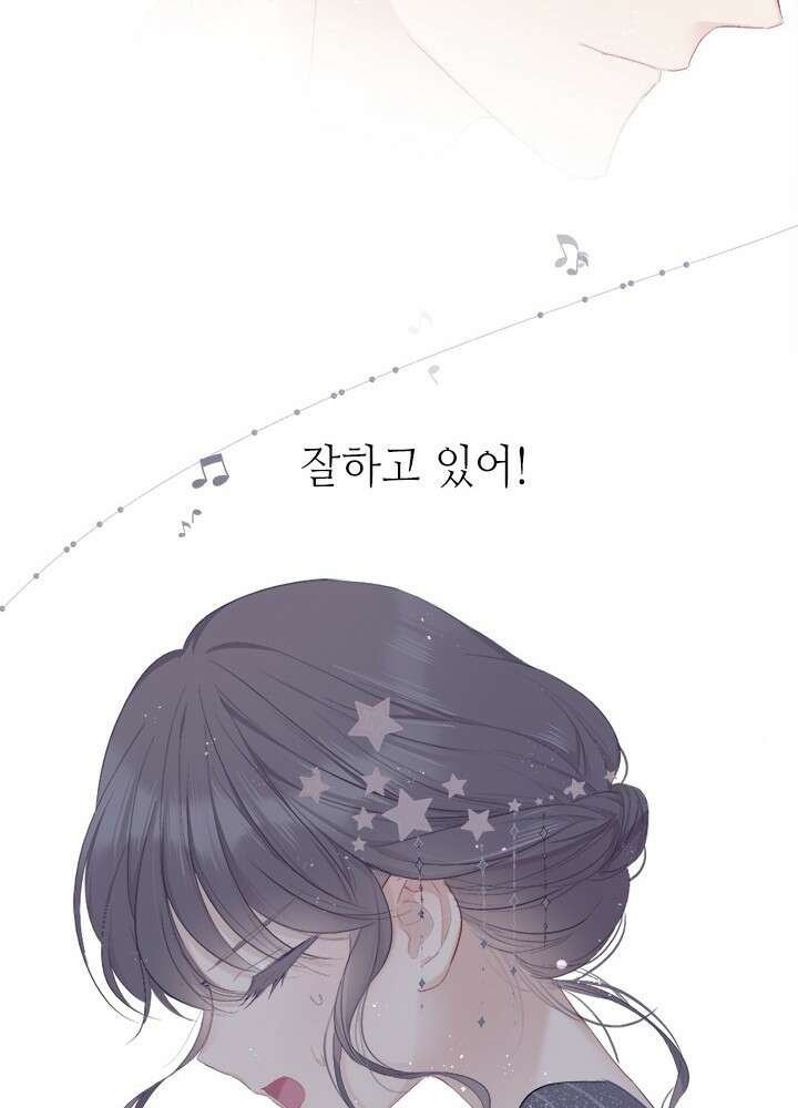 최애에게 들켜버렸다 35화 41