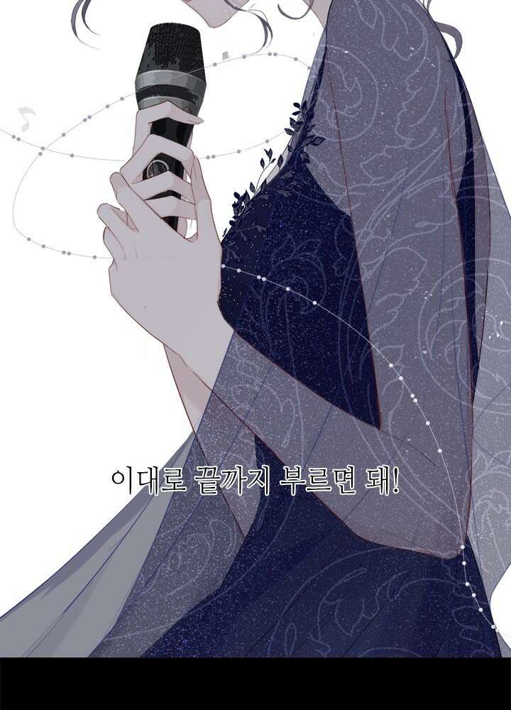 최애에게 들켜버렸다 35화 42