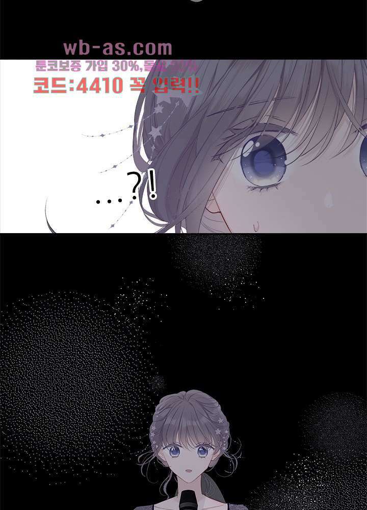 최애에게 들켜버렸다 35화 44