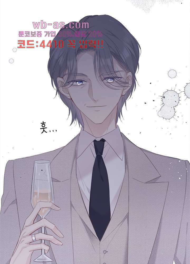 최애에게 들켜버렸다 35화 53